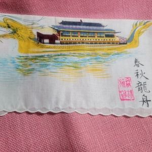 Asian Dragon Boat Hankerchief Screen & Handpainted